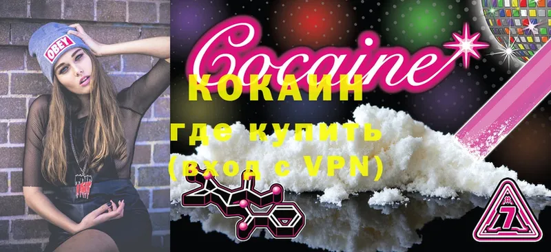 купить наркотики цена  Белорецк  Cocaine Fish Scale 